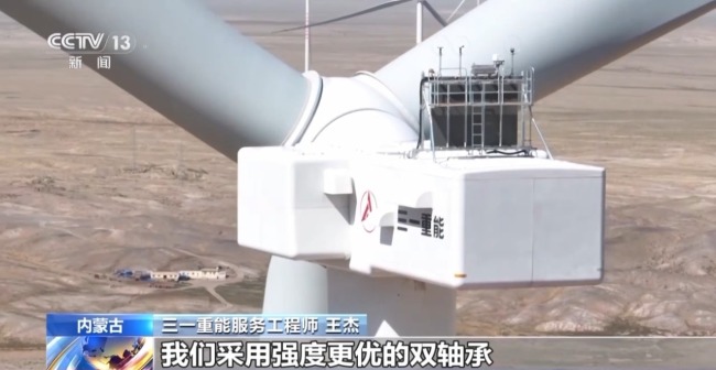 国内单体规模最大陆上风电项目正式运行