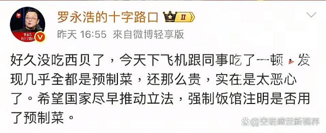 西贝一厨师长自称没厨师证