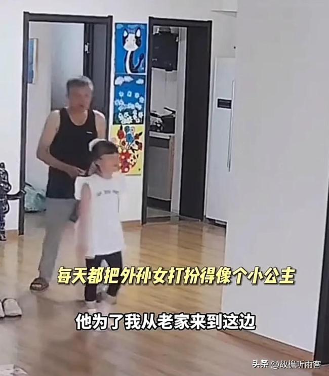 75岁继父帮女儿照顾外孙女 女儿：爸爸对我们的爱都是默默付出！