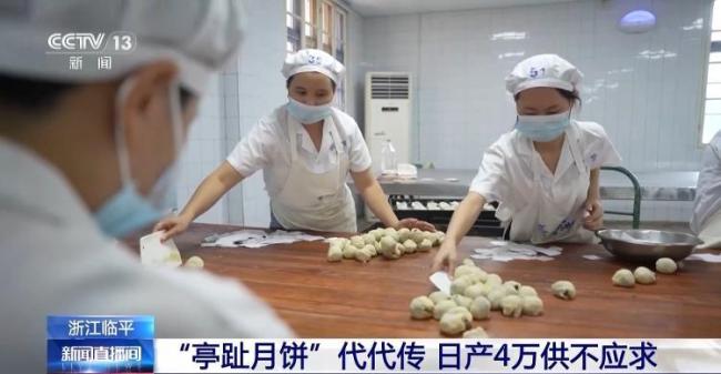老手艺+新口味 今年你期待哪款月饼 老醋月饼成新宠