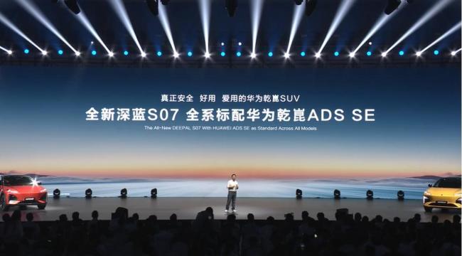15万级电车迎来华为乾崑时代 智能出行新标杆
