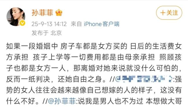 孙菲菲自曝为了挽救婚姻做过亲子鉴定 最终单方面起诉离婚