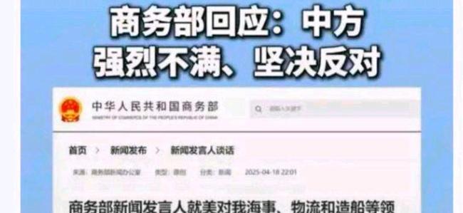 美对多家中国实体实施制裁 中方回应 坚决反对美方霸凌行为