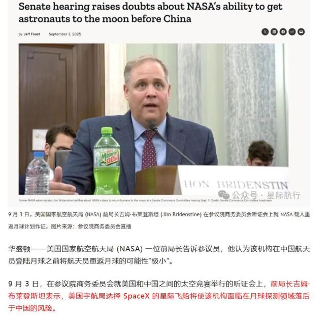 美载人登月“落后中国”错在SpaceX吗 一轮坏月亮正在升起