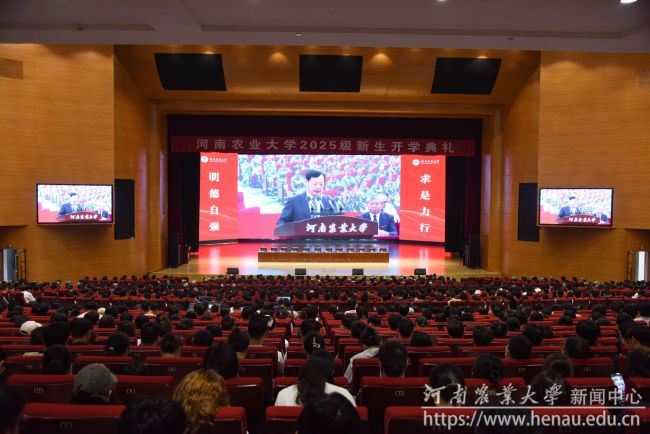 五位院士亮相河南农大开学典礼 新学期新征程