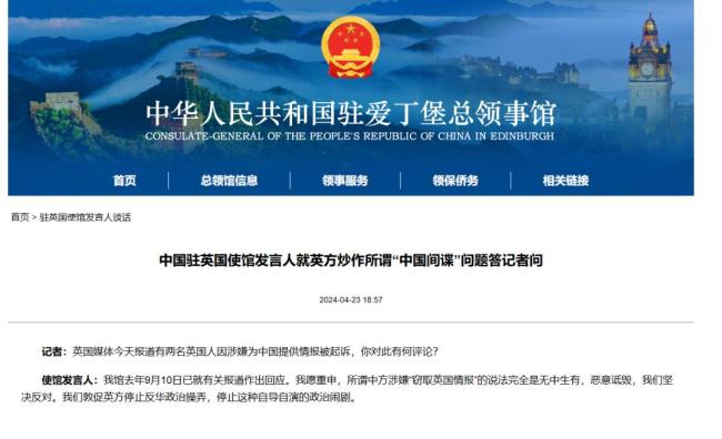 这个“中国间谍”闹剧终于结束了 无罪释放证清白