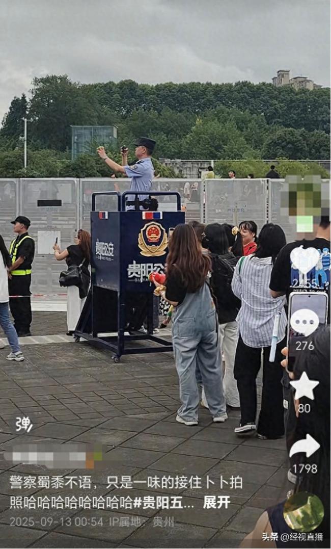 五月天贵阳演唱会 民警帮游客拍照大家自觉排队 