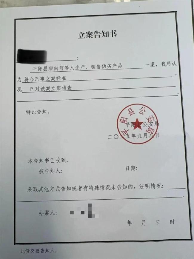 网红“柴怼怼”被刑拘 售假玉石与虚假宣传引发关注