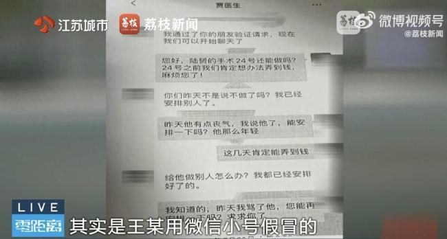 卖房救重病男友发现他没病还已婚 骗局终被揭穿