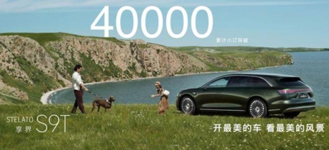 享界S9T上市售30.98万元起 开最美的车看最美的风景