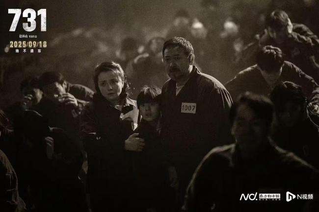 電影《731》18日上映 全球多地上映引發(fā)關(guān)注