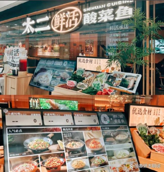 太二酸菜鱼的十年浮沉 从排队王到门可罗雀