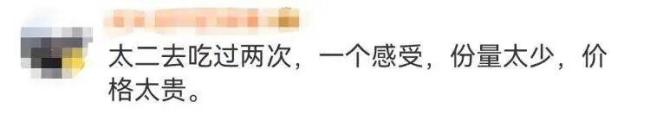 太二酸菜鱼回应7分钟上齐3道菜 出餐速度引质疑