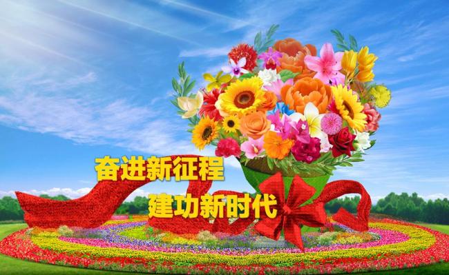 抢先看！和平鸽飞上天安门广场国庆大花篮