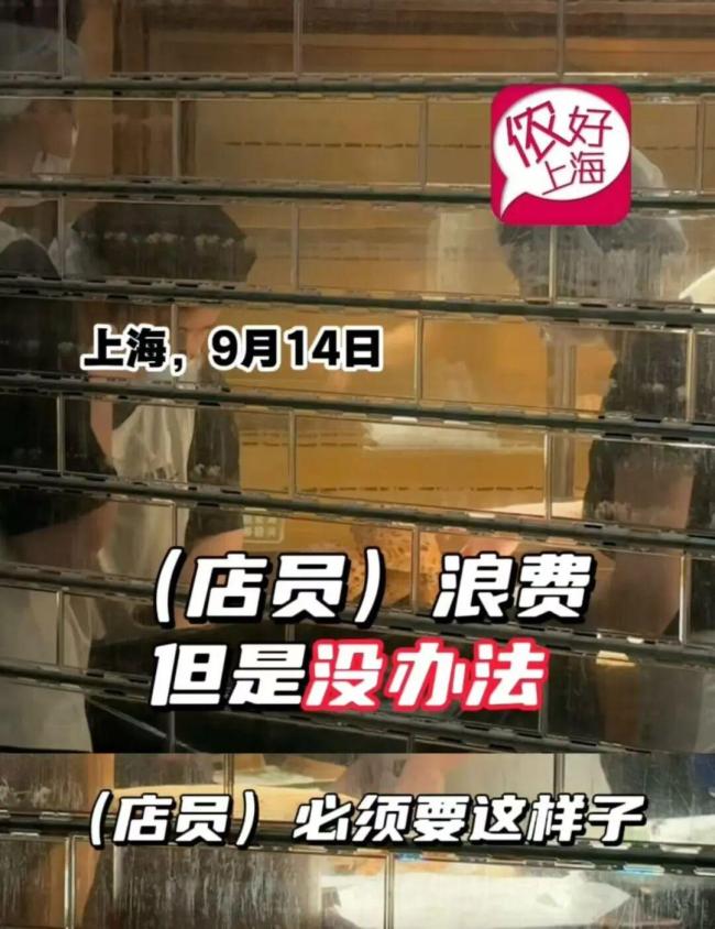 上海网红面包店将未售面包直接丢弃 高价浪费引争议