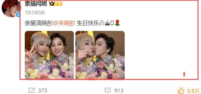 关晓彤生日现身王牌录制 剧组温馨庆生