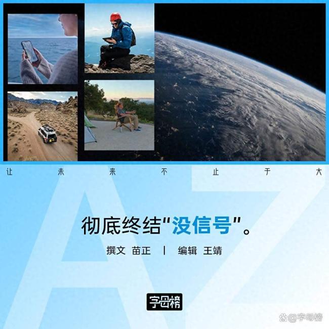 马斯克的星链手机两年后能推出吗