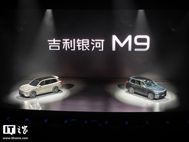 吉利银河M9指导价18.38万起 多种配置可选