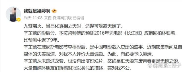 辛芷蕾和婷妈：体面的人自会活出最好的风水 和解还是ego大爆发?