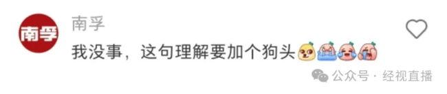 “好喜欢和我的领导一起出差，堪比南孚电池！” 南孚广告语引争议，企业回应 
