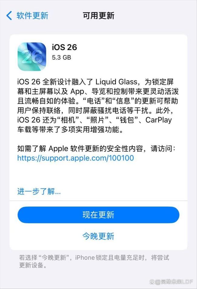 iOS 26升级后续航暴跌伴发热问题严重