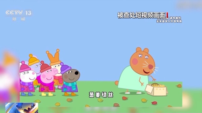 法治在线丨动画藏“毒”、文具变“枪” 近百万条不良短视频被查处