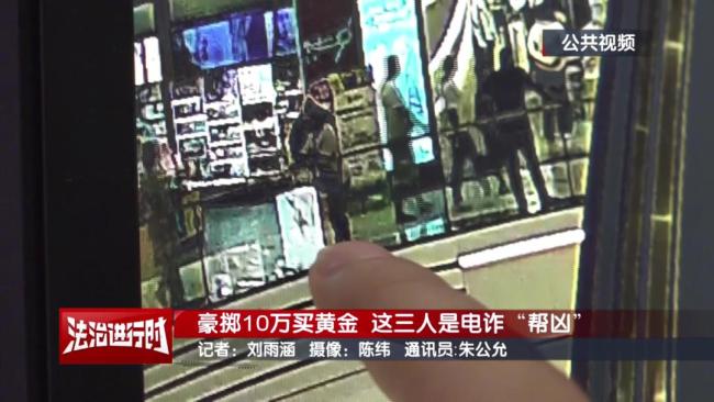 豪掷10万买黄金为何被刑拘 涉嫌掩饰隐瞒犯罪所得