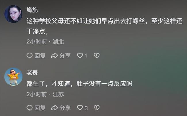 媒体评大二女生宿舍内分娩 责任归属引发热议