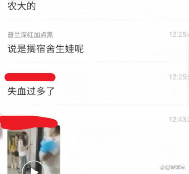 妇联回应大二女生在学校宿舍分娩 校园意外引热议