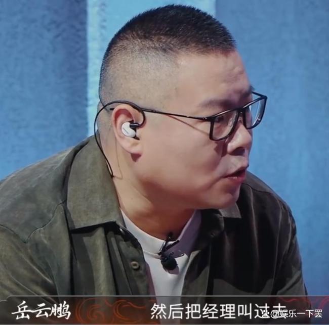 岳云鹏当服务员曾被骂三小时后开除 心酸经历曝光