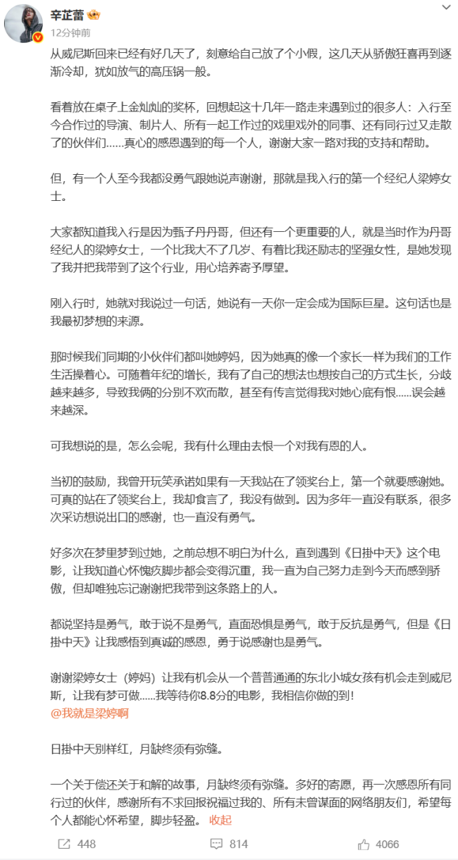 梁婷表示辛芷蕾永远不会塌房