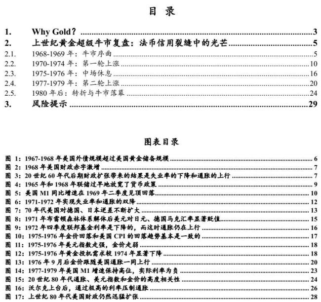 美联储降息能否解决美经济核心问题 滞胀警报响起