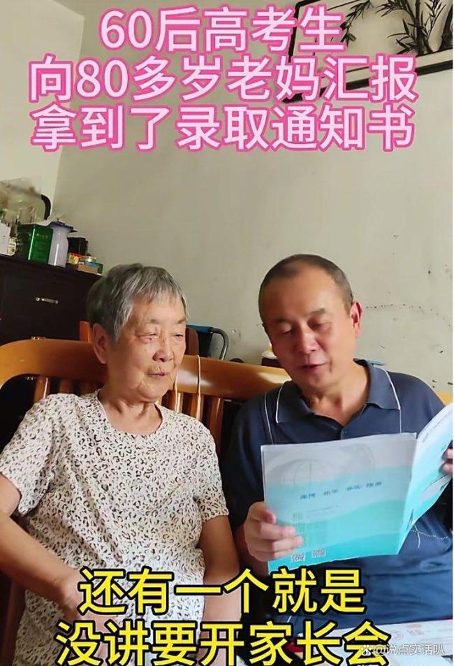 60岁大爷成为大一新生重回校园 与00后同宿舍引热议
