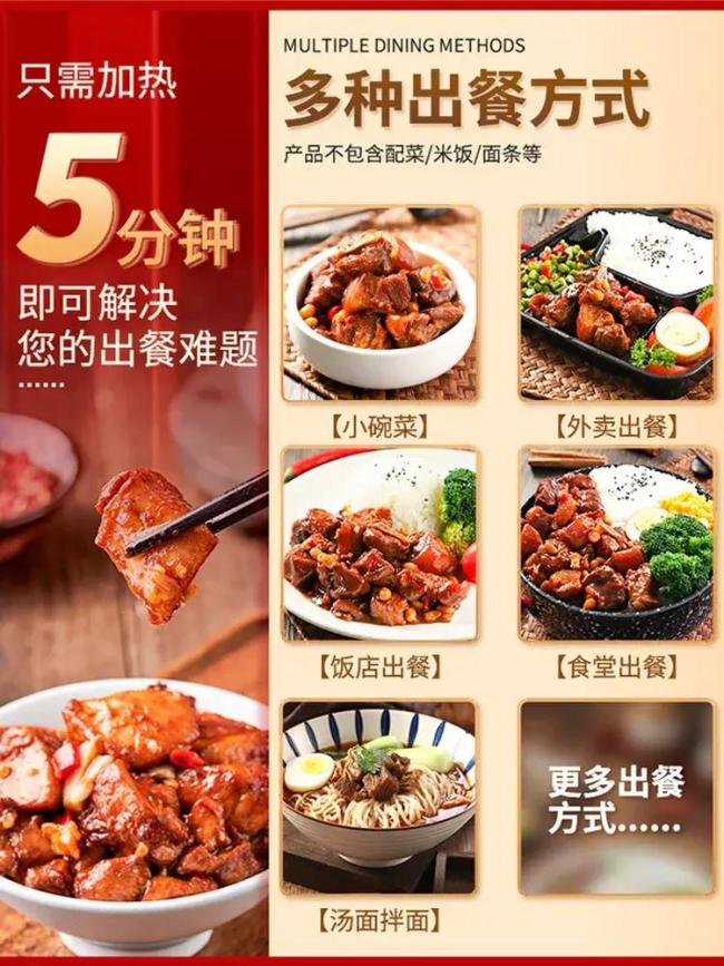 4元1袋宫保鸡丁预制菜进餐厅卖30 身价飞升背后的秘密