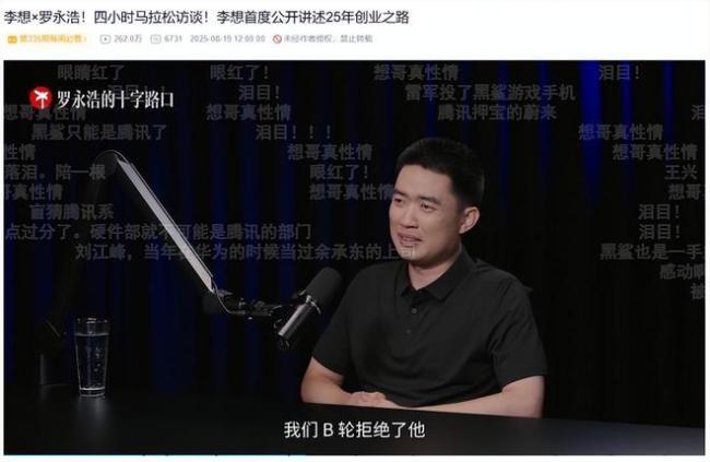 为何说梁文锋点醒罗永浩