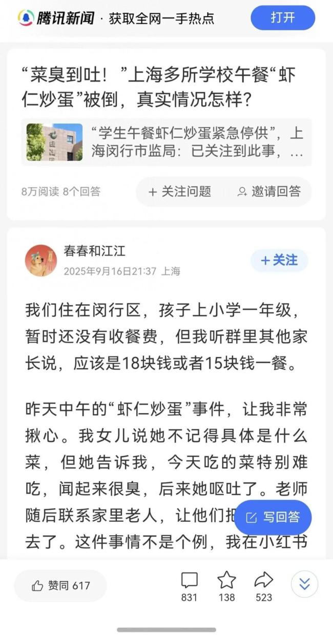 上海绿捷