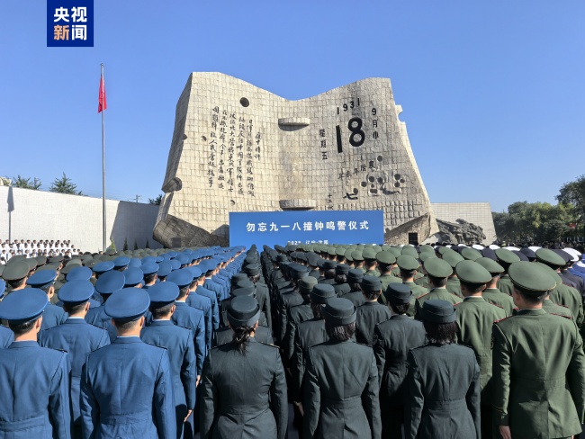 警钟14响 勿忘九一八！铭记历史缅怀先烈