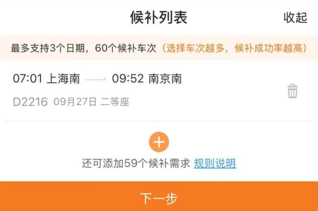 12306客服回应国庆假期火车票开票即售罄 建议多刷新关注