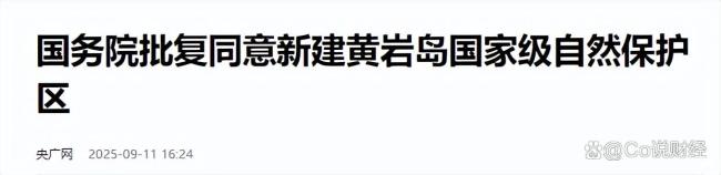 黄岩岛未来怎么管 设立自然保护区引发争议