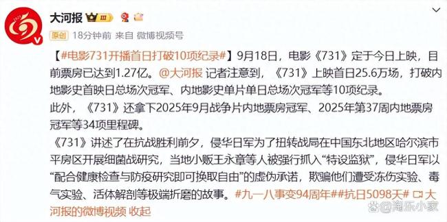 《731》導(dǎo)演妻子心疼丈夫11年來(lái)變化 銘記歷史的沉重付出