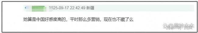 全智贤新剧《暴风圈》引争议 台词涉辱华风波