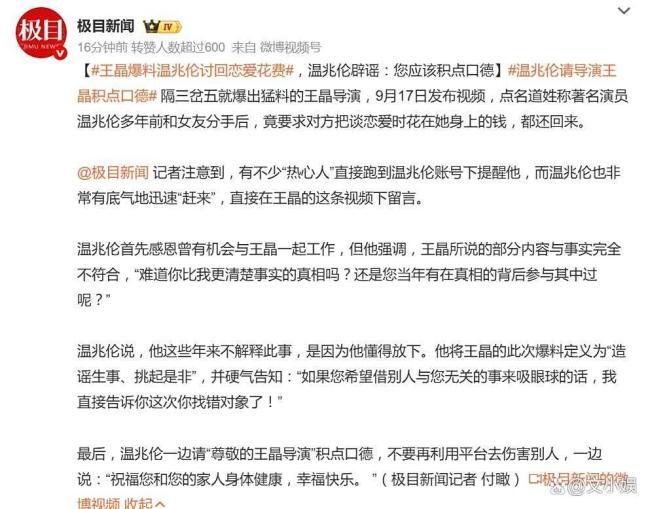 温兆伦请导演王晶积点口德 高下立判的回应