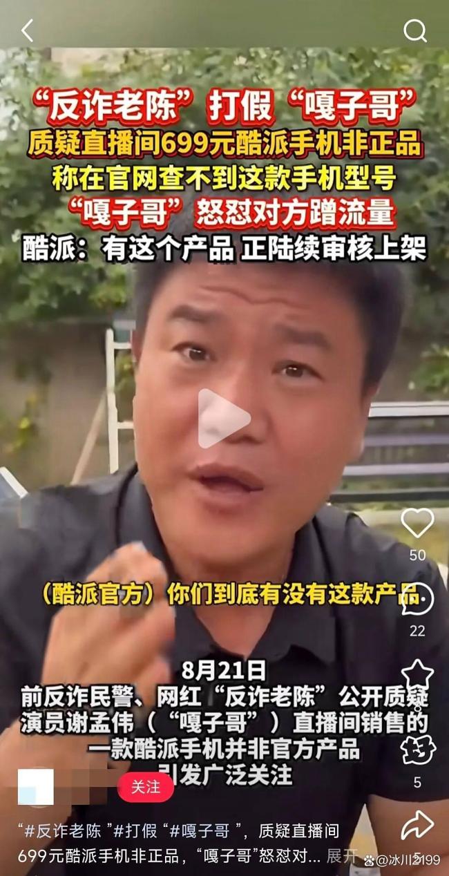 网络水太深嘎子哥终究没把握住 直播翻车代价惨重