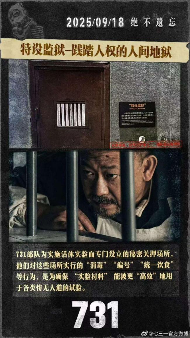 《731》导演：我可能是下一个张纯如 揭露历史真相