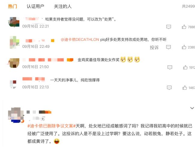 迪卡侬转型冲高端：“穷鬼”买不起，富人看不上？