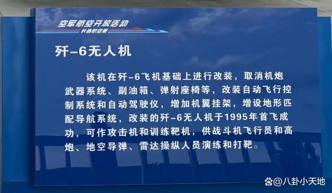 如何看待歼-8DF亮相长春航展 歼-6无人化传闻终得证实