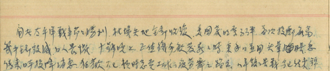 华东师大获赠80年前学生日记