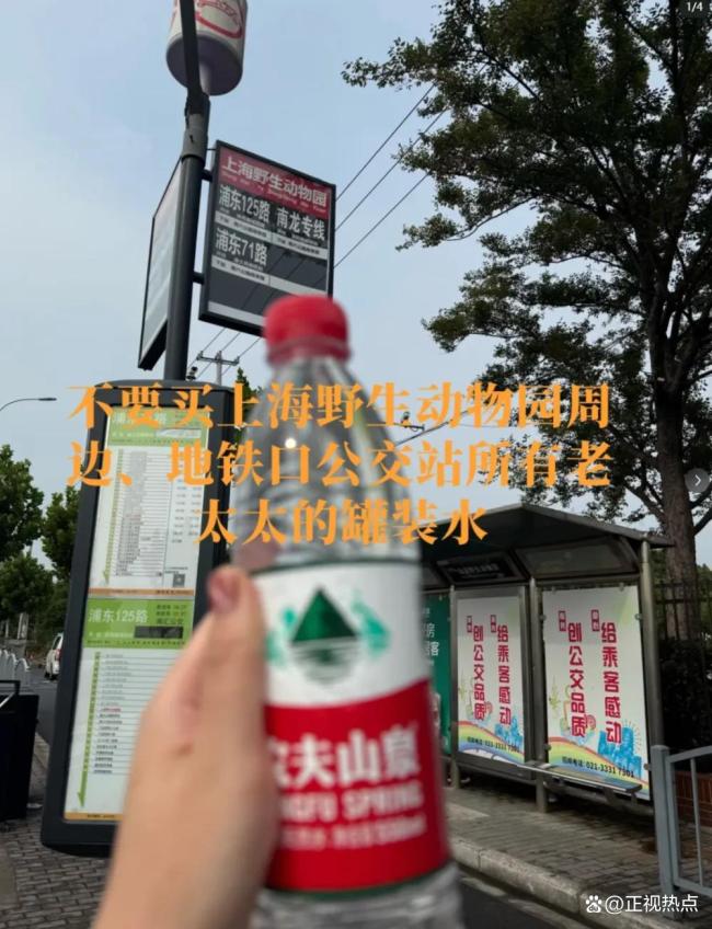 售卖“假水”涉欺诈 老人或担刑责 景区监管盲区暴露