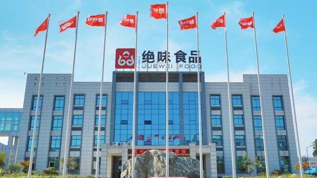 絕味食品涉信披違規(guī)將“戴帽” 鹵味巨頭面臨ST警示