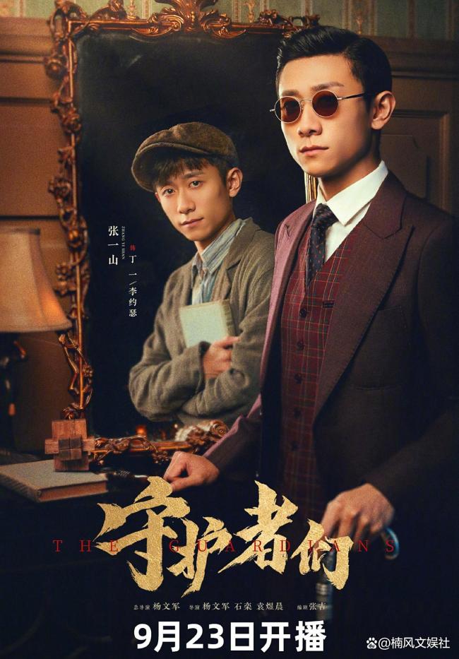 张一山新剧这一刀直戳心窝子 捅醒不屈血性